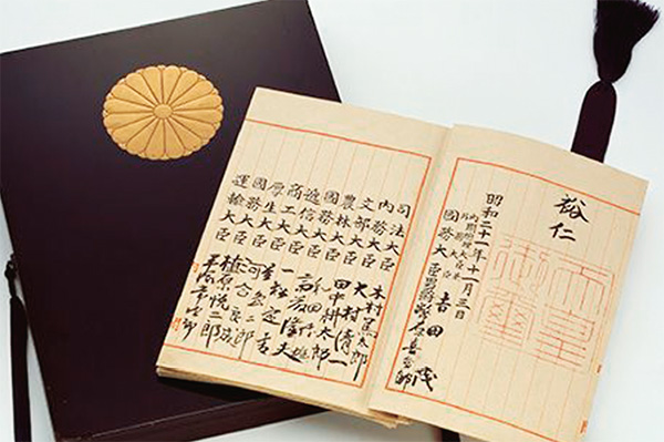 終戦翌年の昭和21年に米国の指示で制定された「日本国憲法」