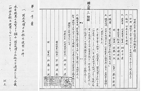 「国立戒壇」を公式に否定した「日蓮正宗・責任役員会議事録」