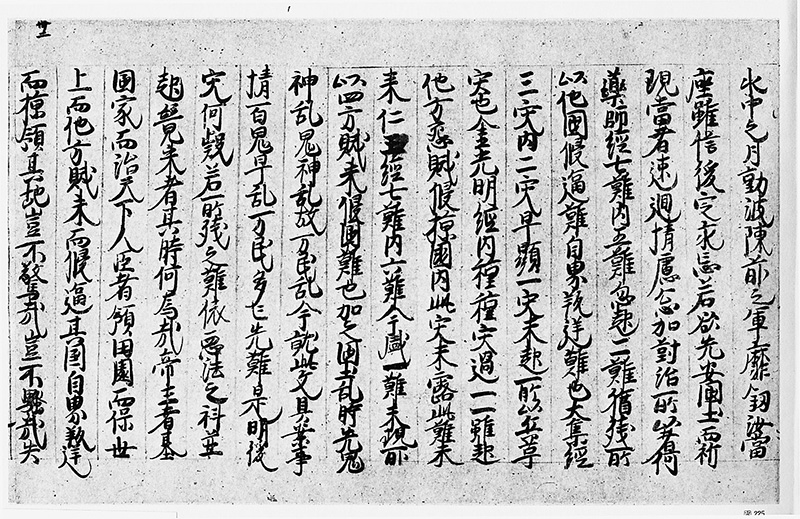 立正安国論（第三十二紙・御真蹟）のお写真