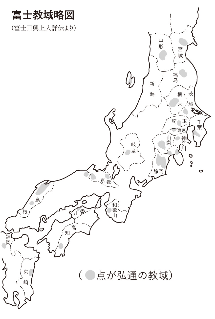 東北から関東・中部・近畿・四国・九州にかけて、弘通の教域を点で示した日本地図