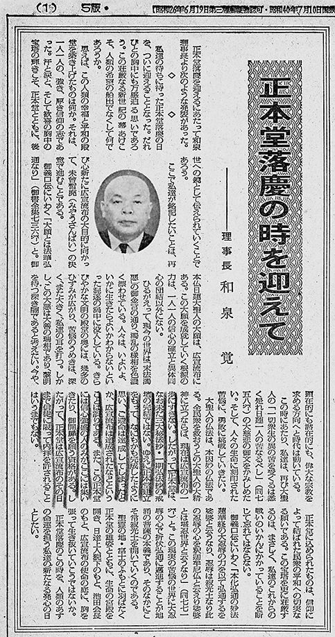 聖教新聞の紙面写真
