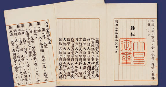 明治天皇が署名されている「大日本帝国憲法」