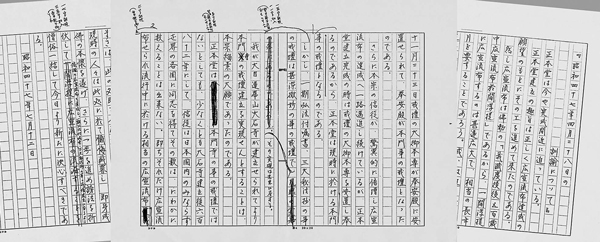 細井日達が先生に手渡した「訓諭」の訂正文。それを修正された先生のご筆跡が拝せられる