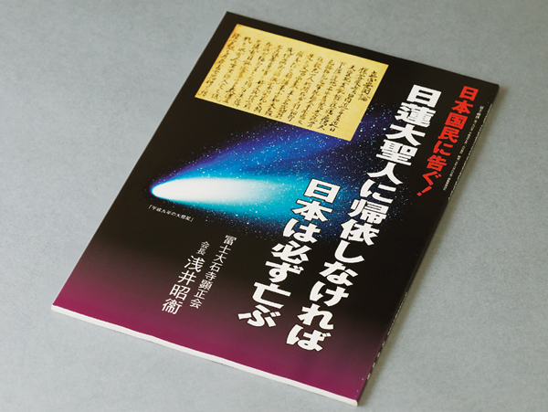 平成9年の諫暁書