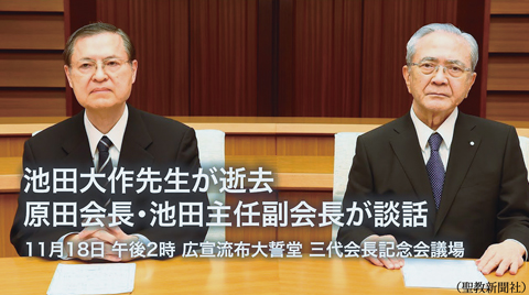 池田大作の死亡を公表した空々しい談話（動画）
