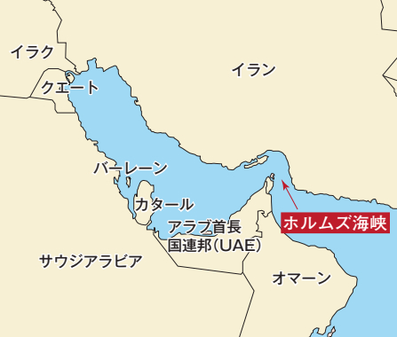 「ホルムズ海峡」 は、サウジアラビア・イラク・UAE・カタール等 の石油や天然ガス等が通過するエネルギー供給の大動脈である