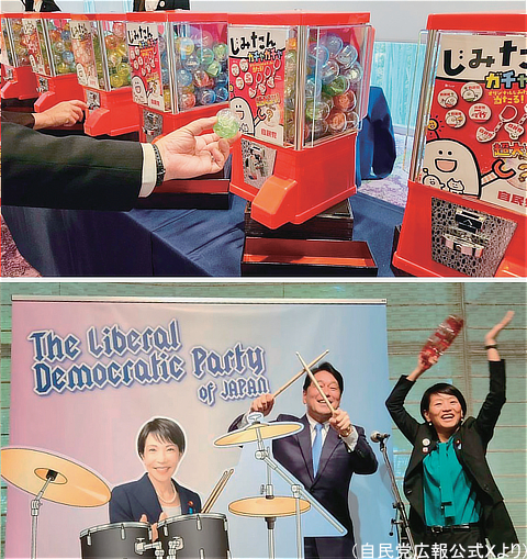党大会の会場に用意された 「ガチャガチャ」 と 「等身大フォトパネル」