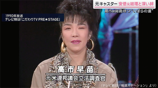 帰国した直後に 「元米連邦議会立法調査官」 なる肩書きでテレビキャスターとしてデビューした時のテレビ画面をキャプチャした画像