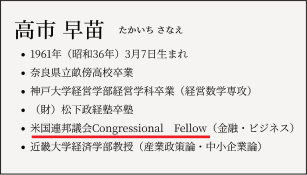「米国連邦議会 Congressional Fellow（金融・ビジネス）」と記載されているスクリーンショット